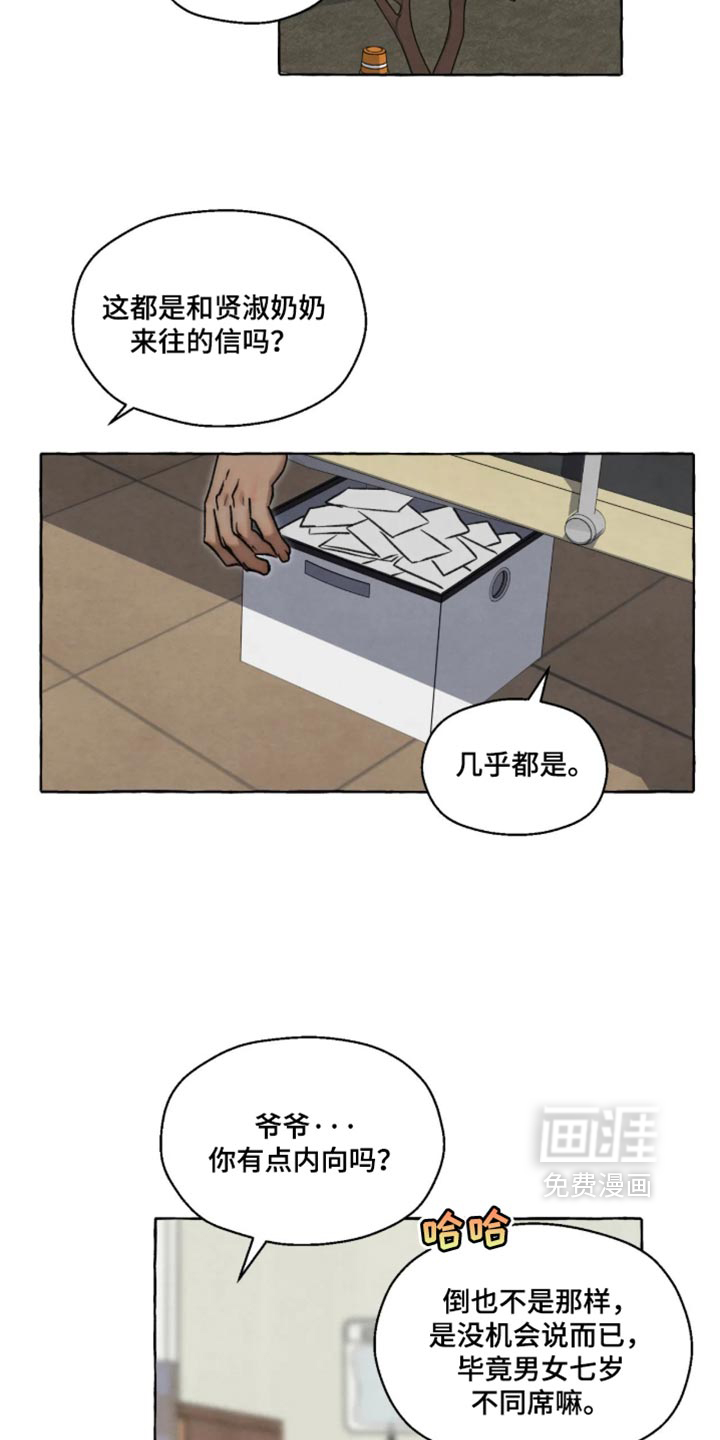 第170话16