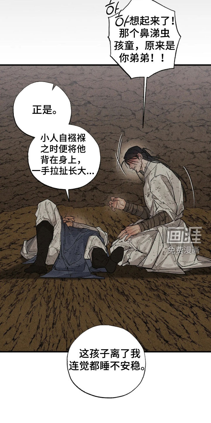 第26话6