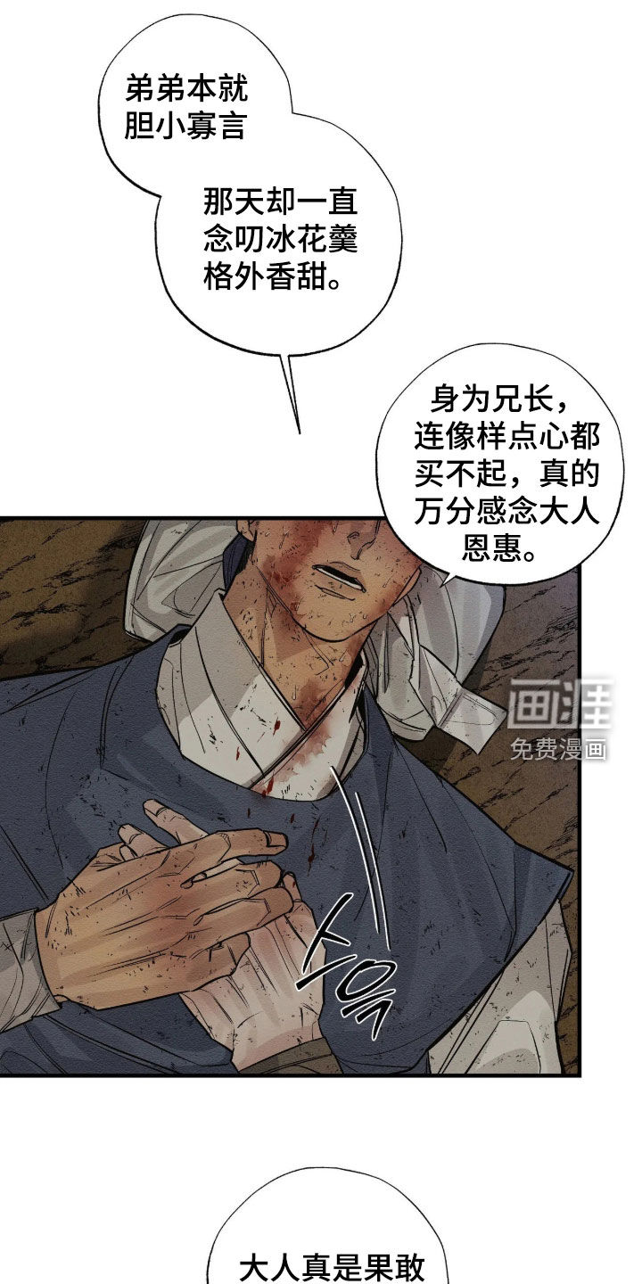 第26话7