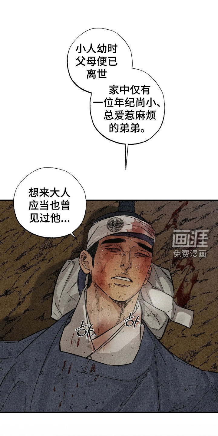 第26话3