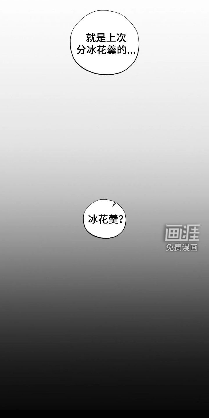 第26话4