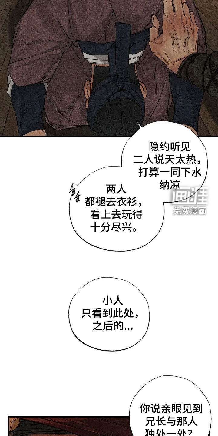 第25话15