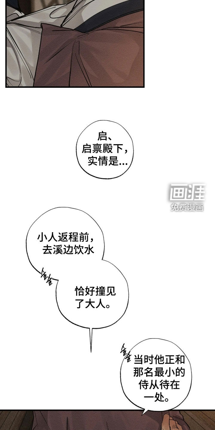 第25话14