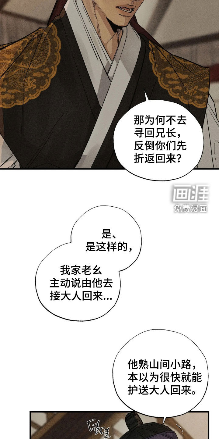 第25话3