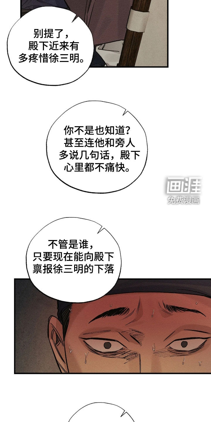 第25话6