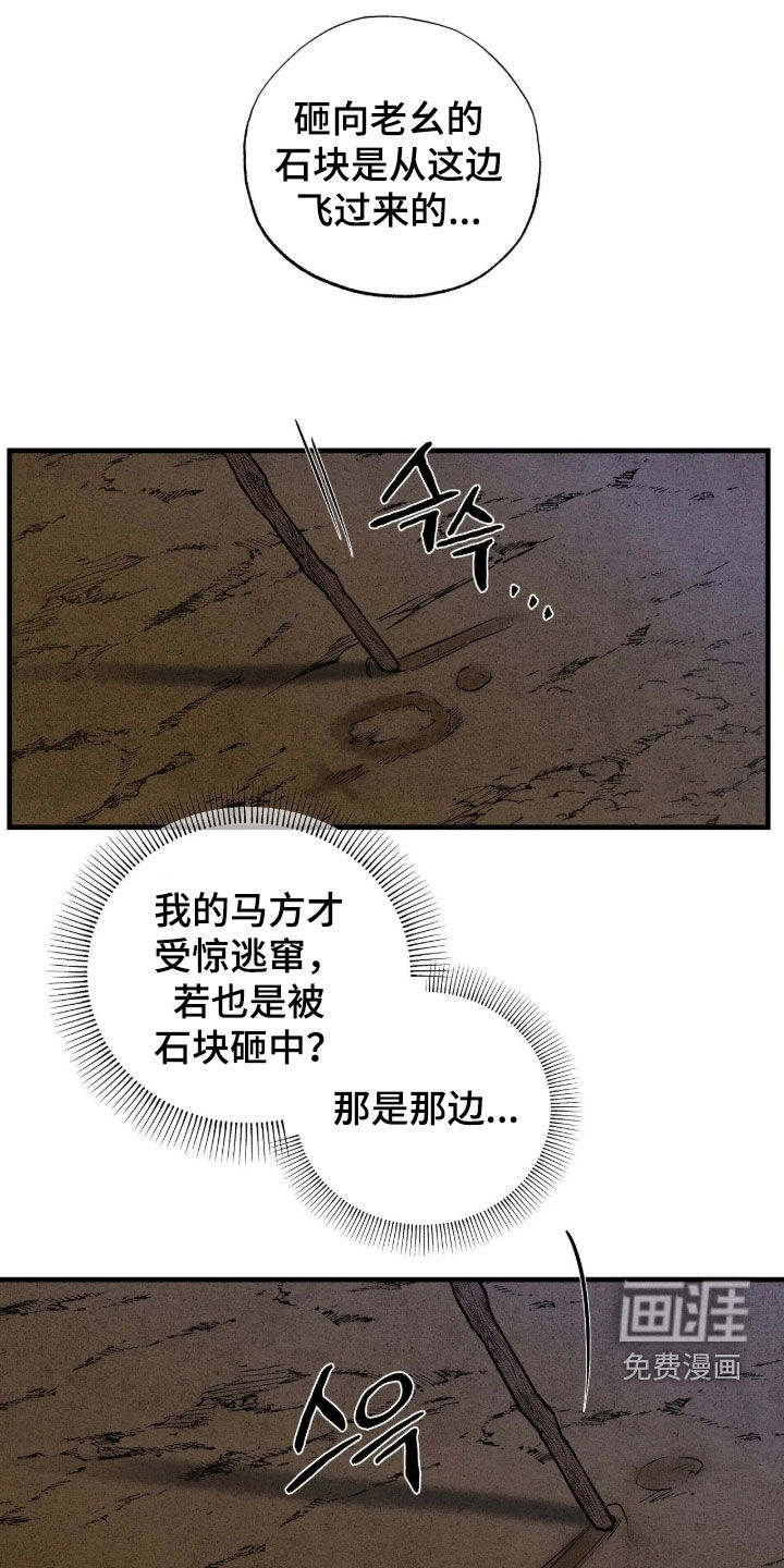 第25话25