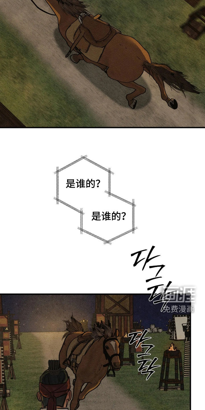第24话20