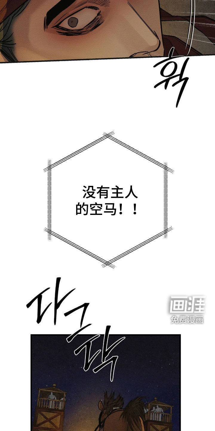 第24话18