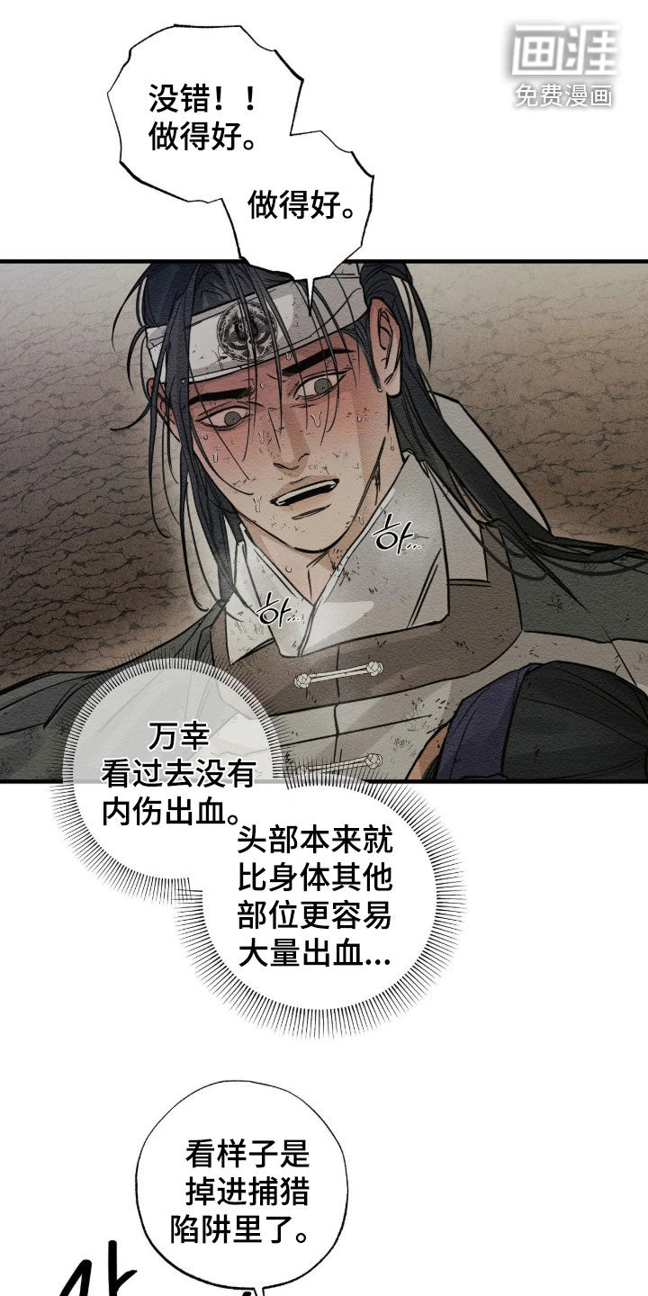第23话19