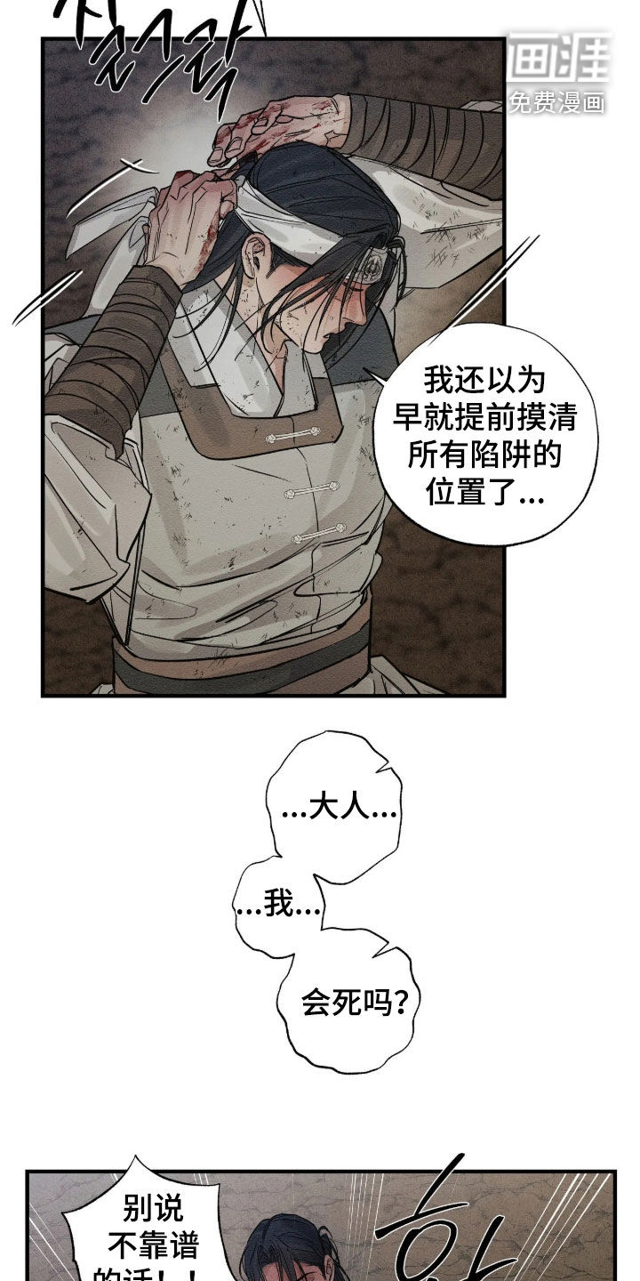 第23话20