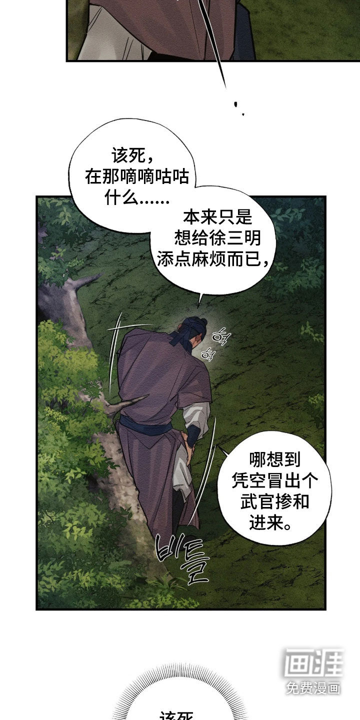 第23话4