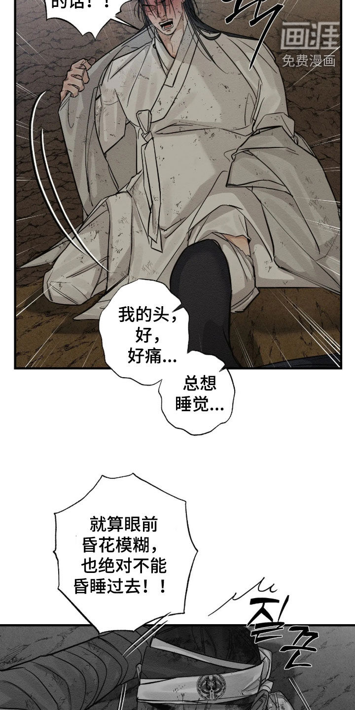 第23话21
