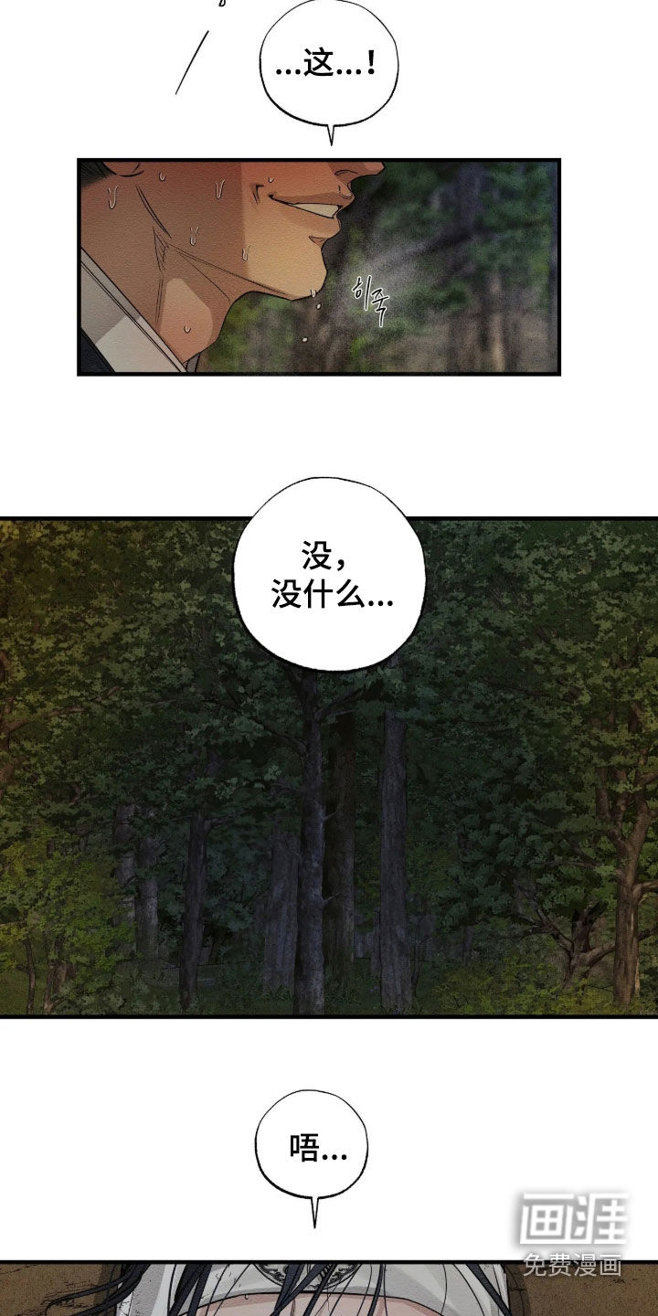 第23话8