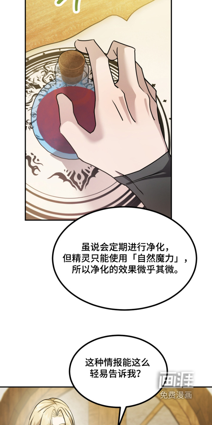 第27话3
