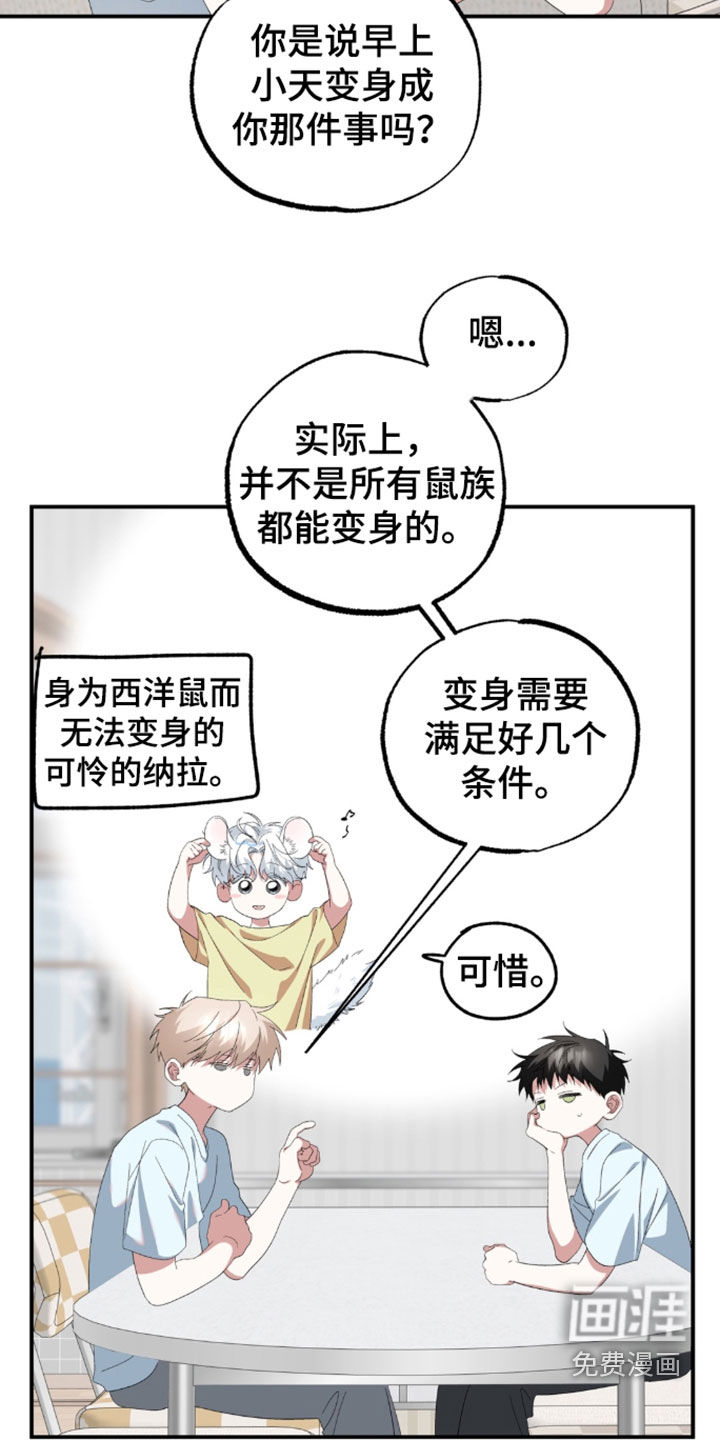 第53话16