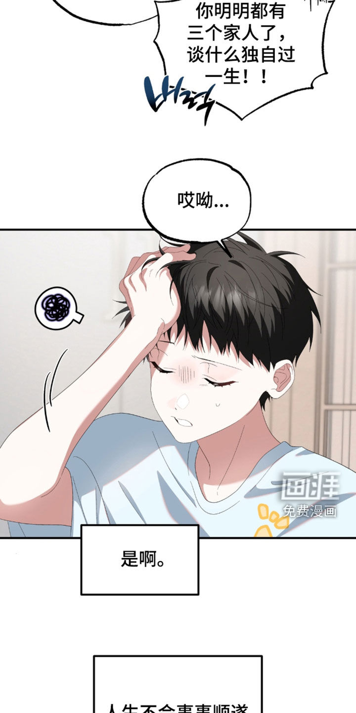 第53话5