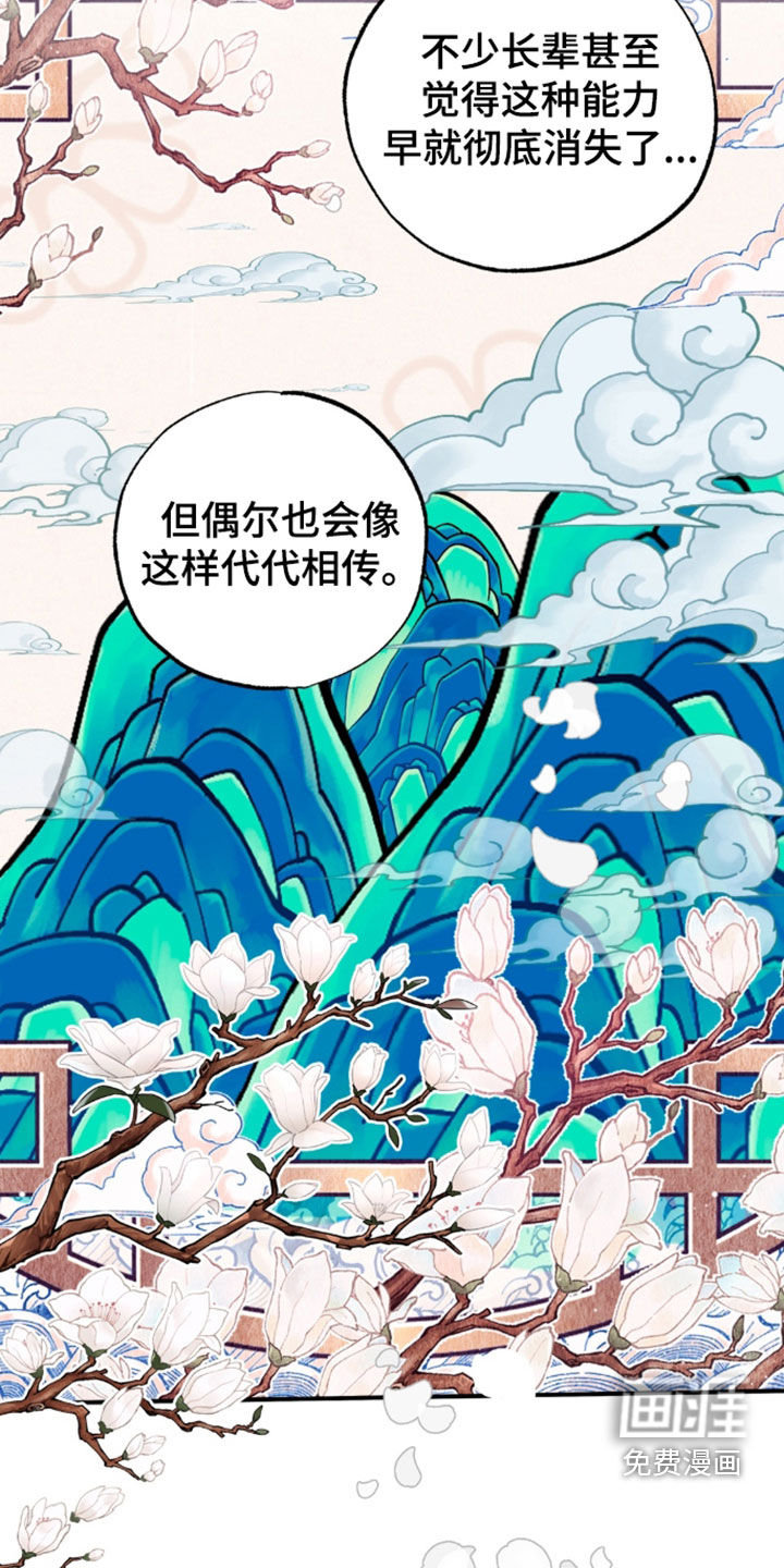 第53话18