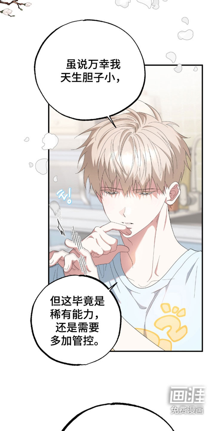 第53话19