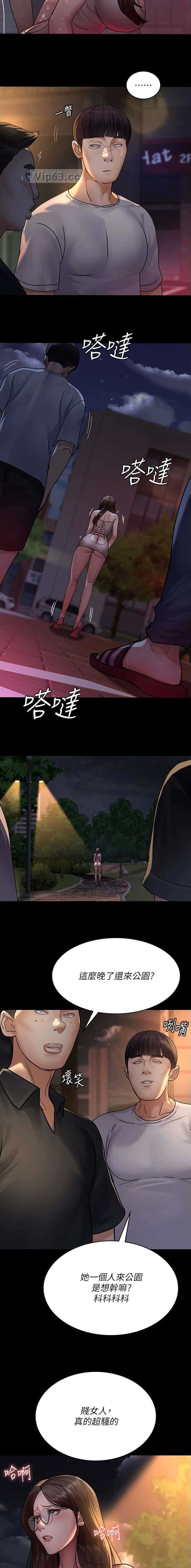第174话8