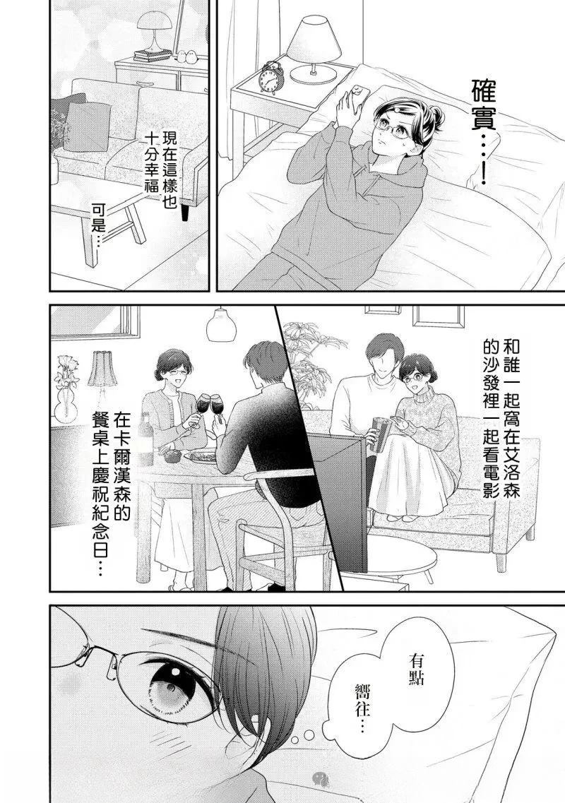 第1话20