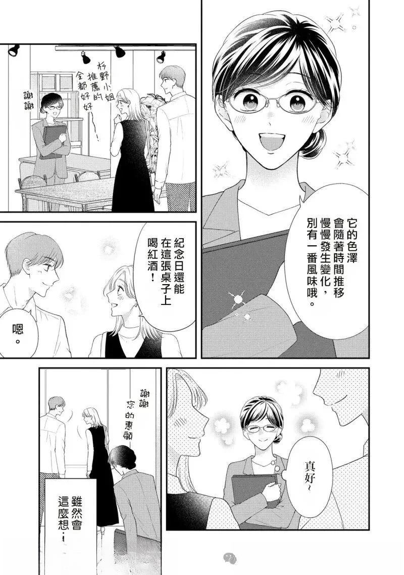 第1话7