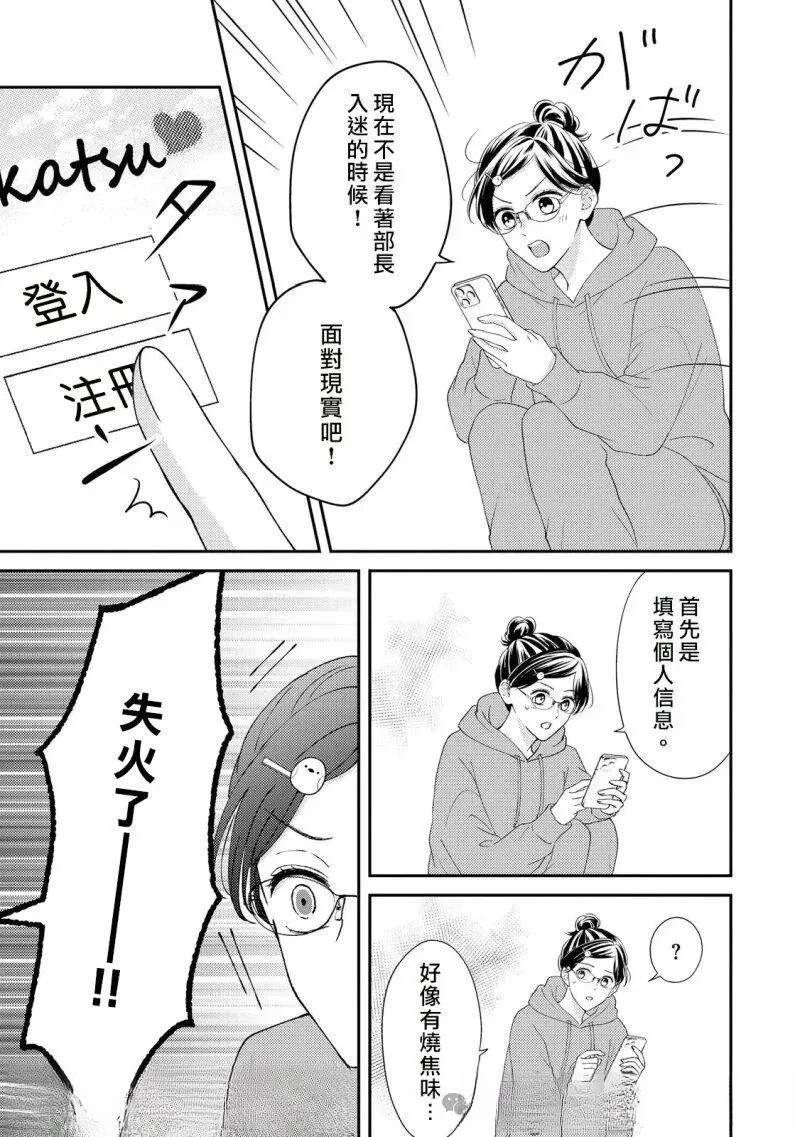 第1话21