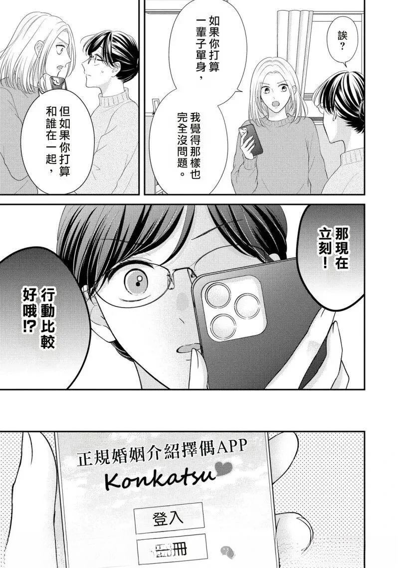 第1话19