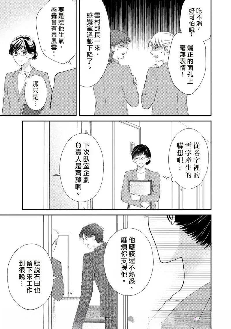 第1话11