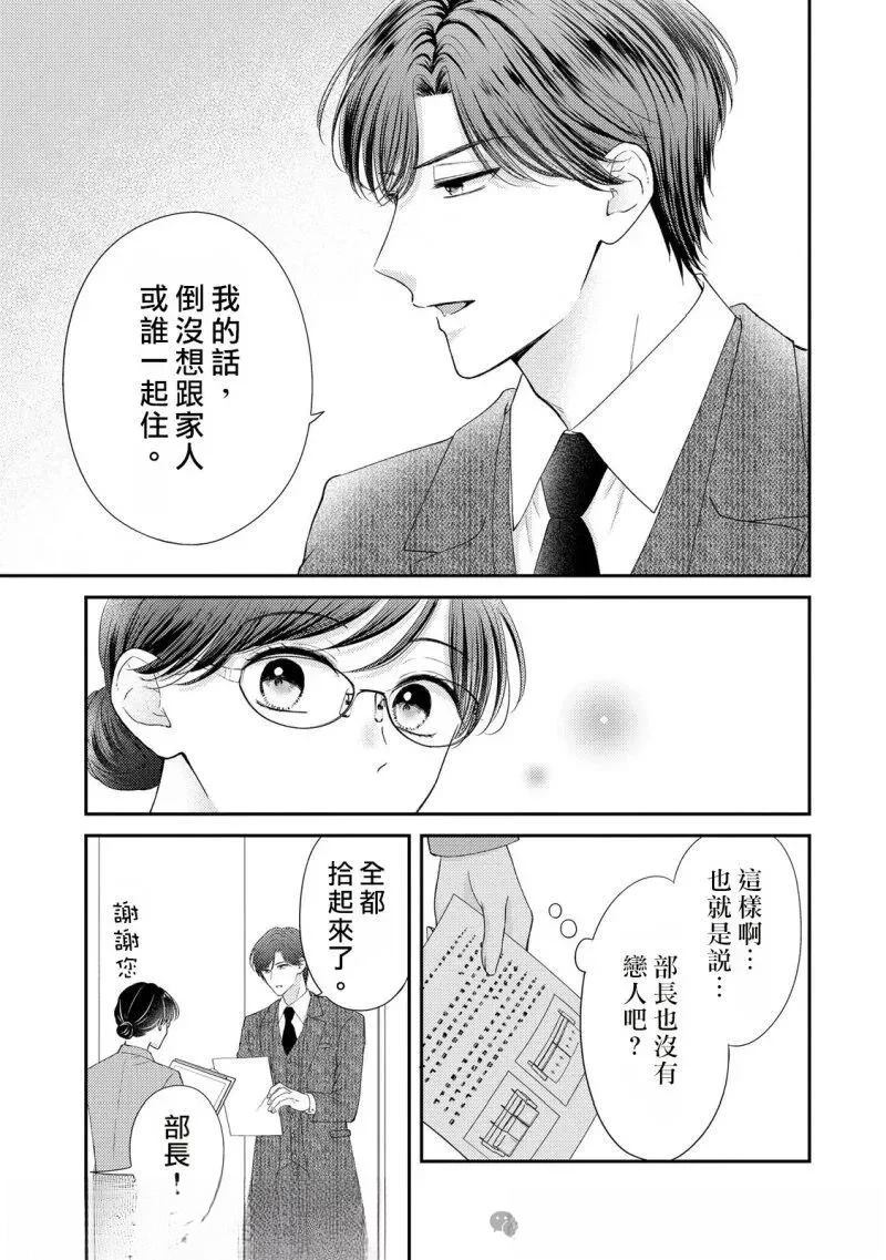 第1话15