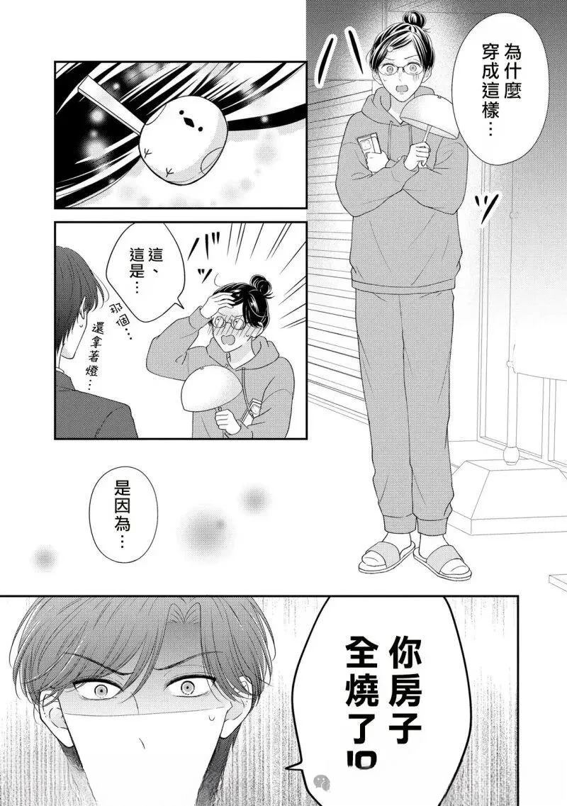 第1话25