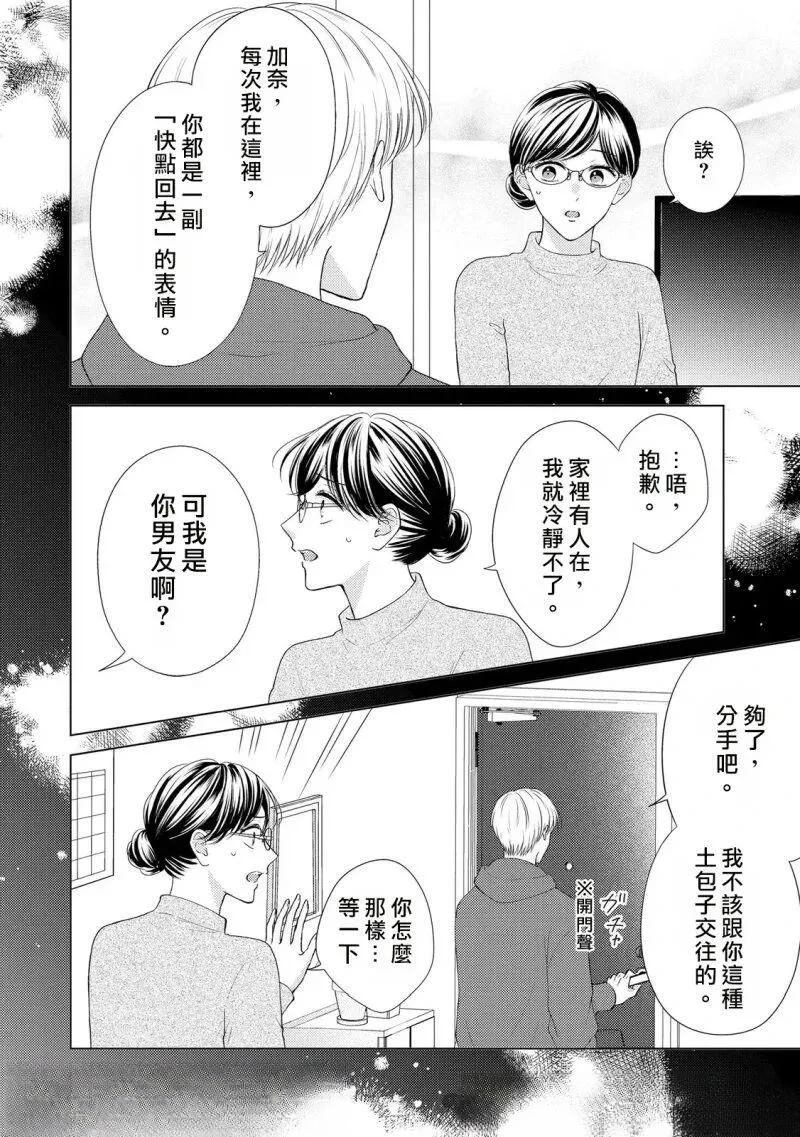 第1话2