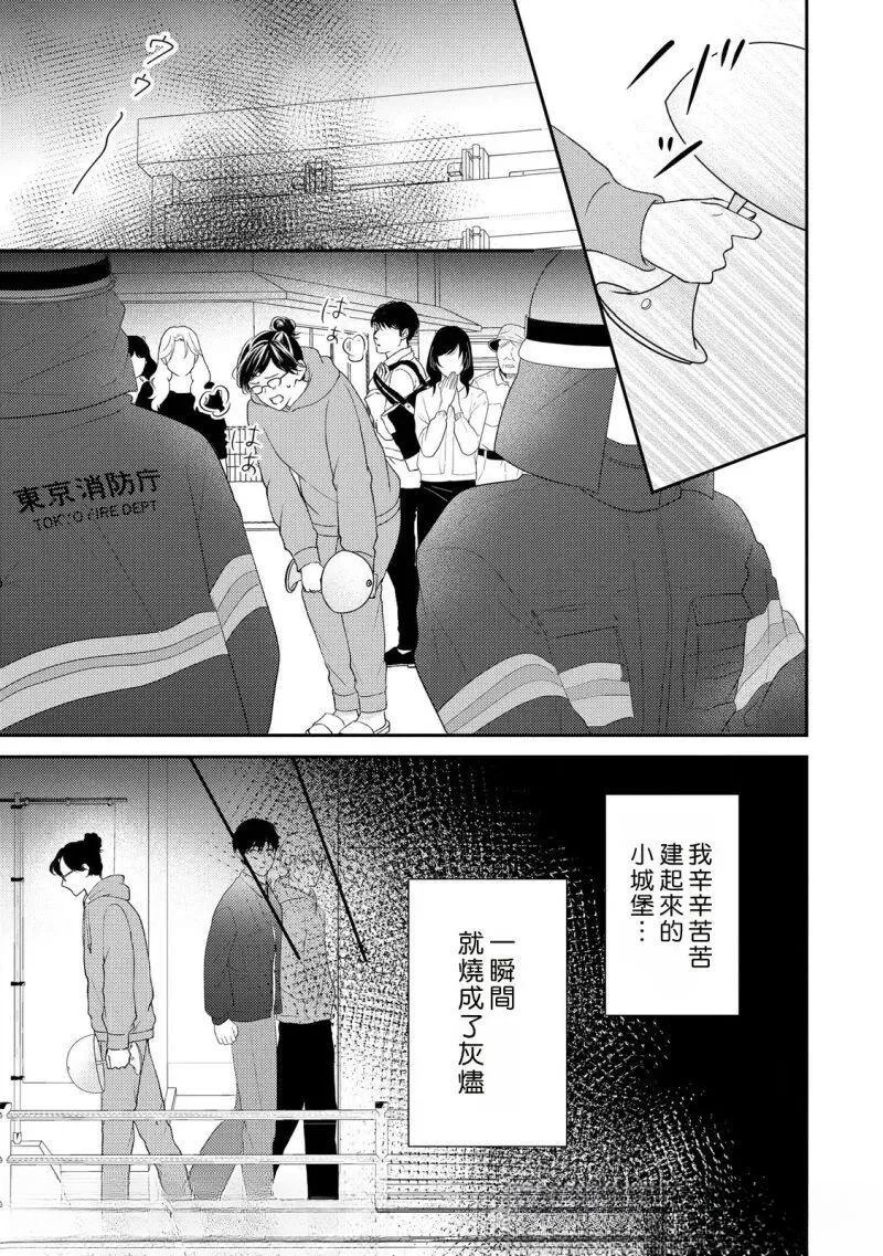 第1话23