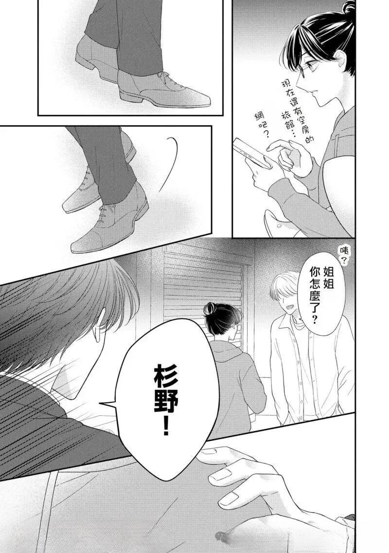 第1话29