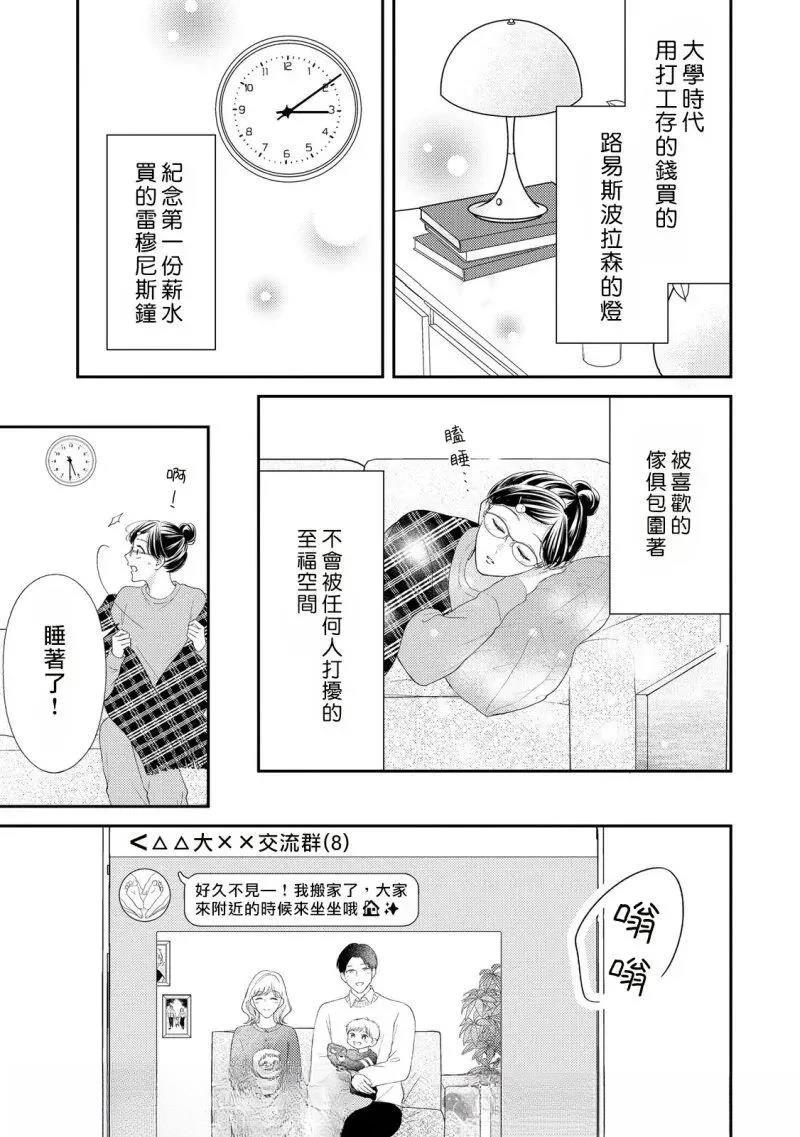 第1话5