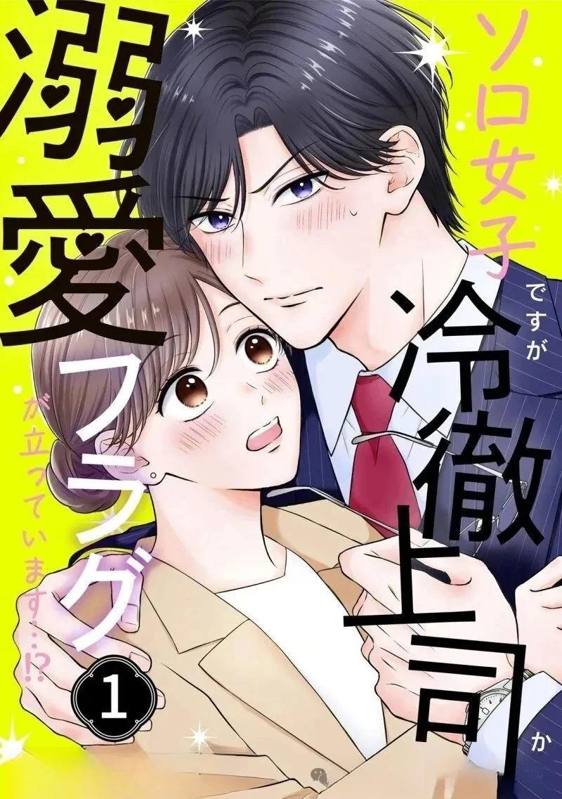 第1话0