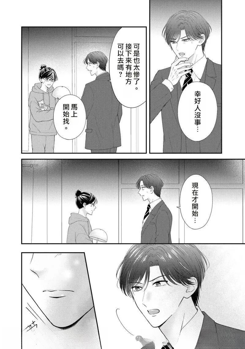 第1话26