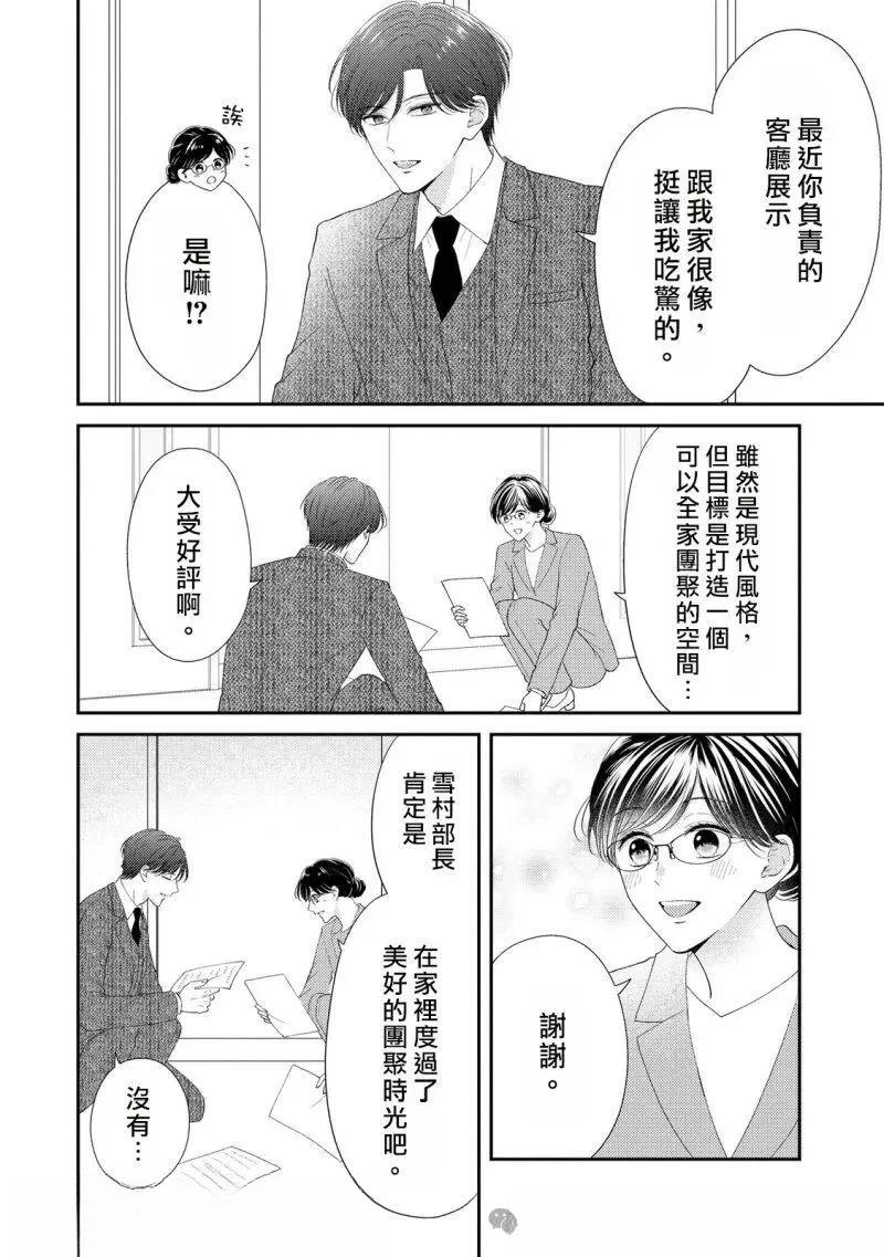 第1话14