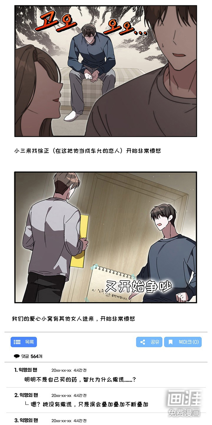 第34话23