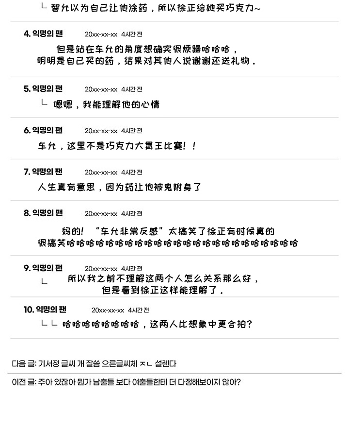 第34话24