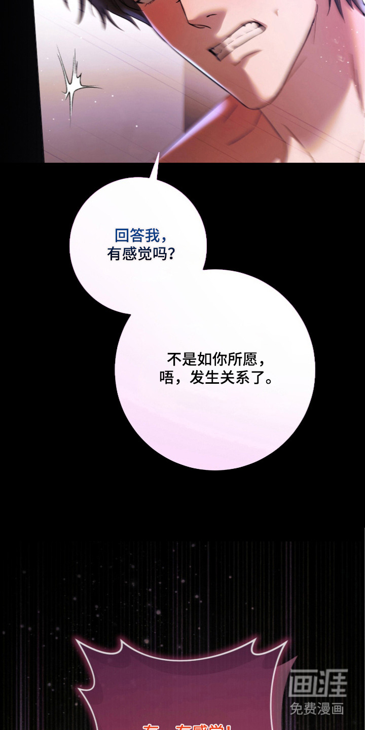 第26话9