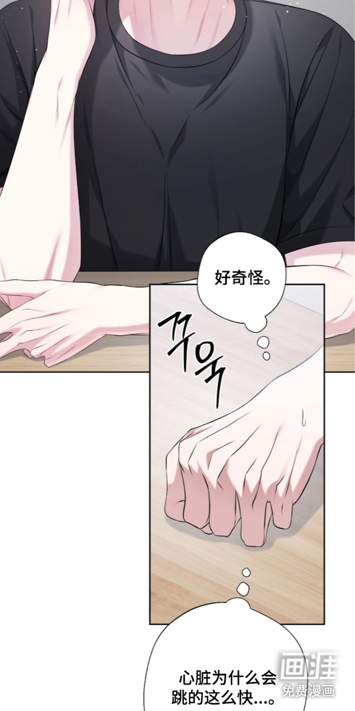 第26话8