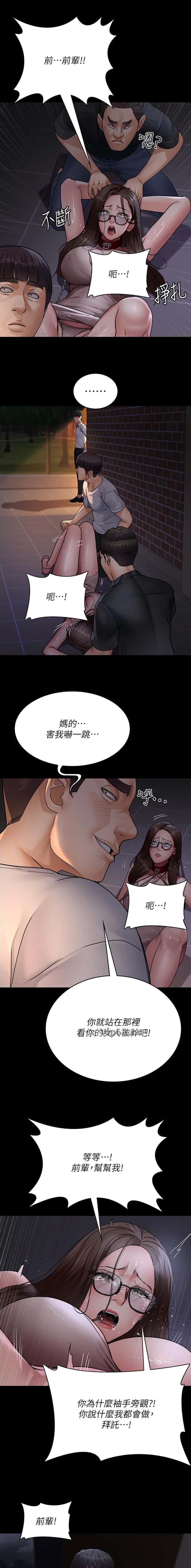 第176话4