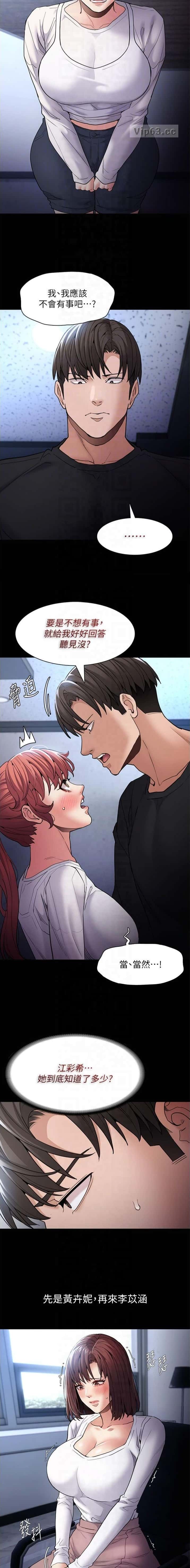 第147话5