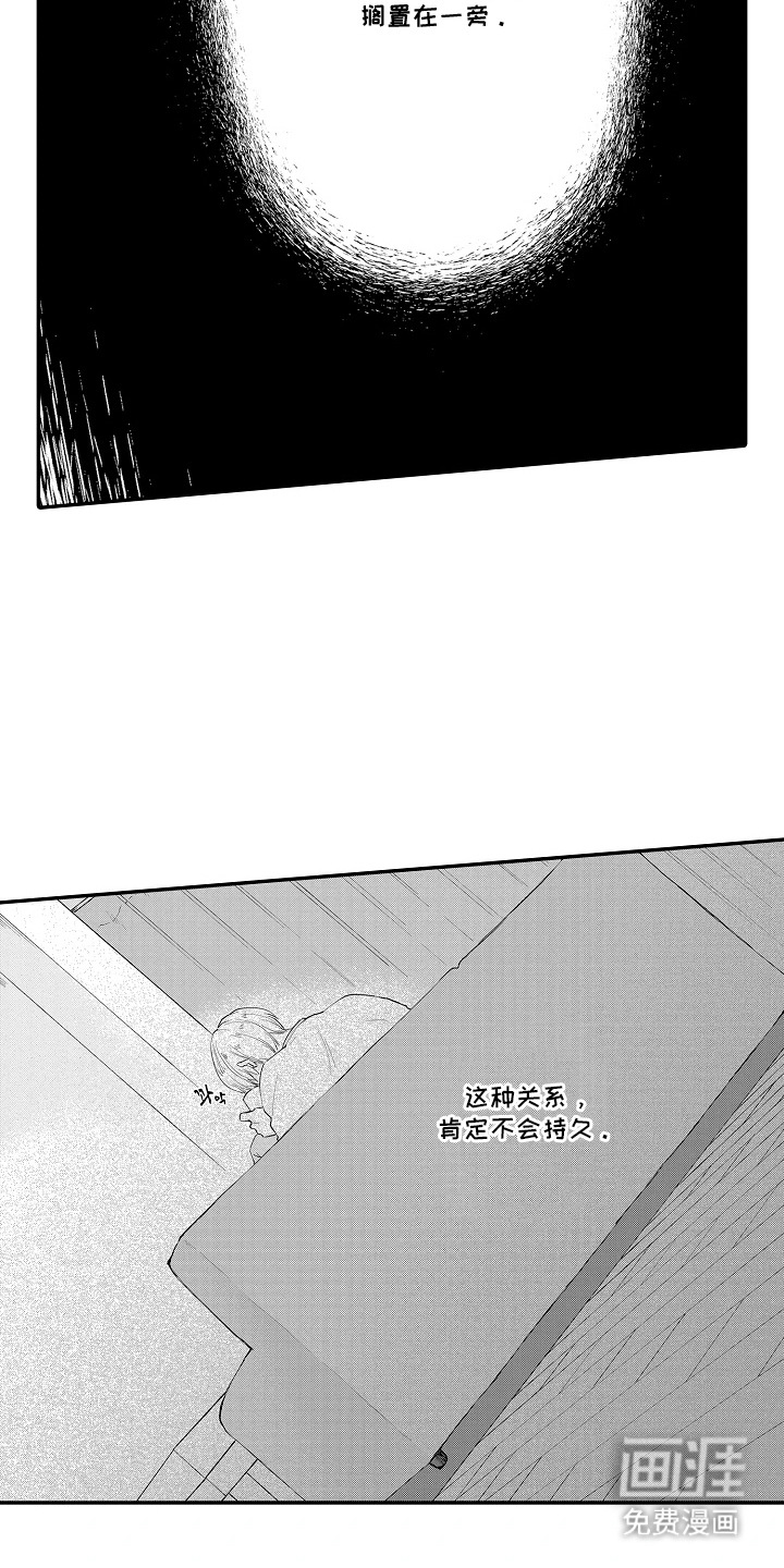 第15话11