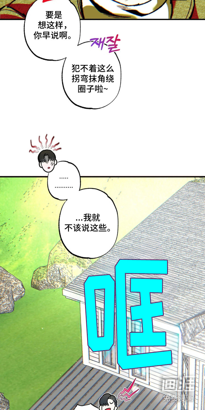 第14话10