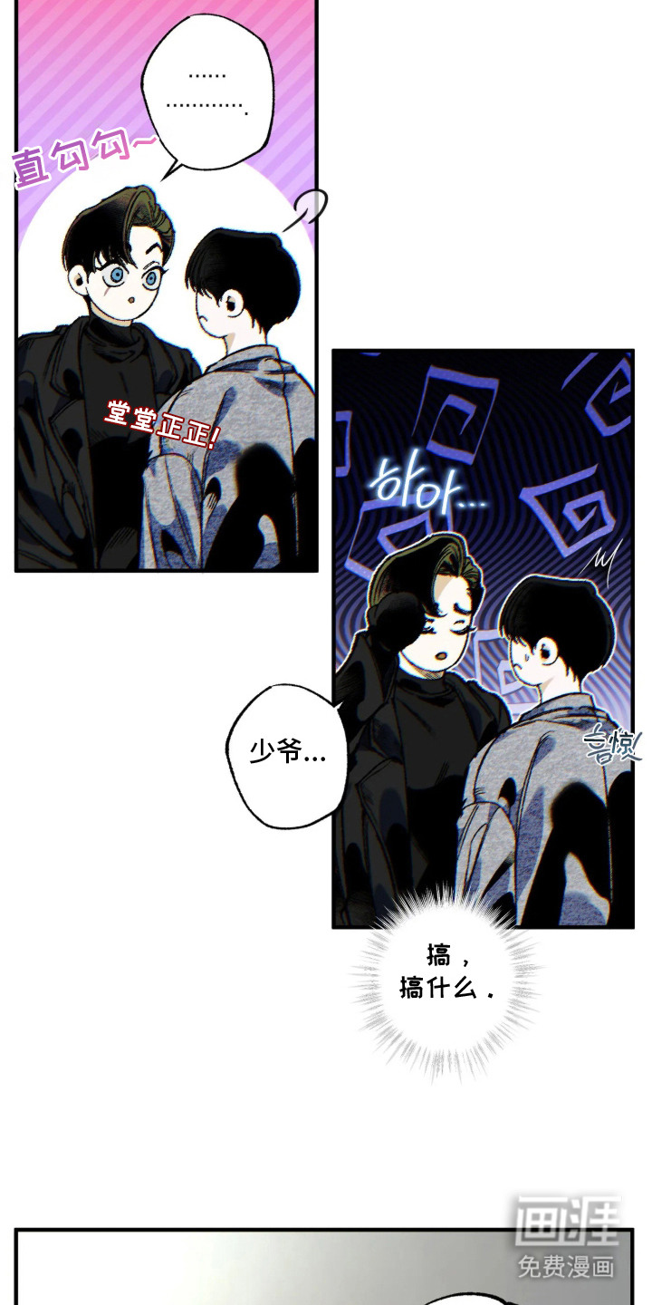 第14话3