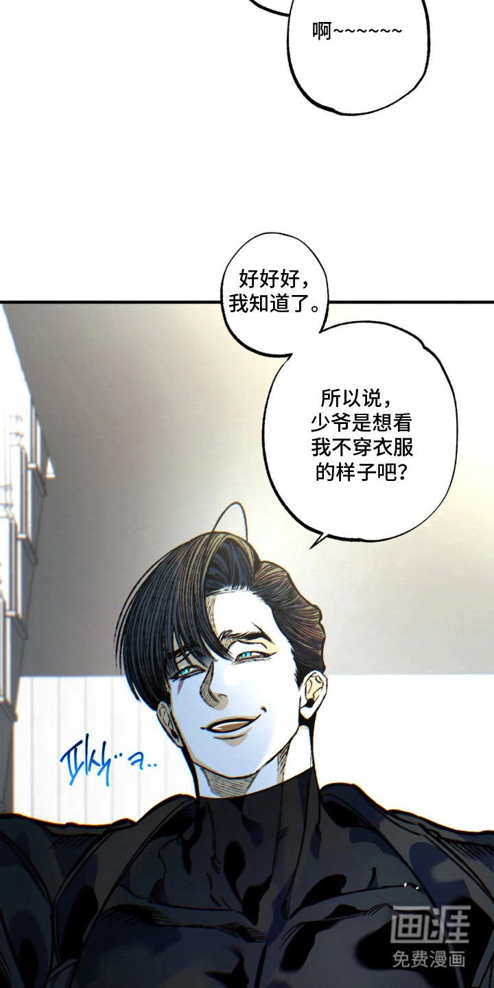 第14话8