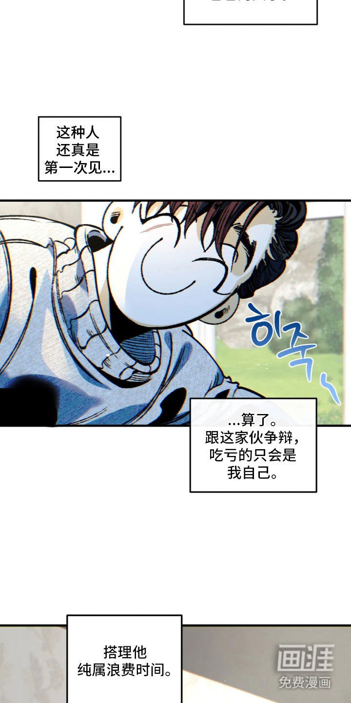 第13话6