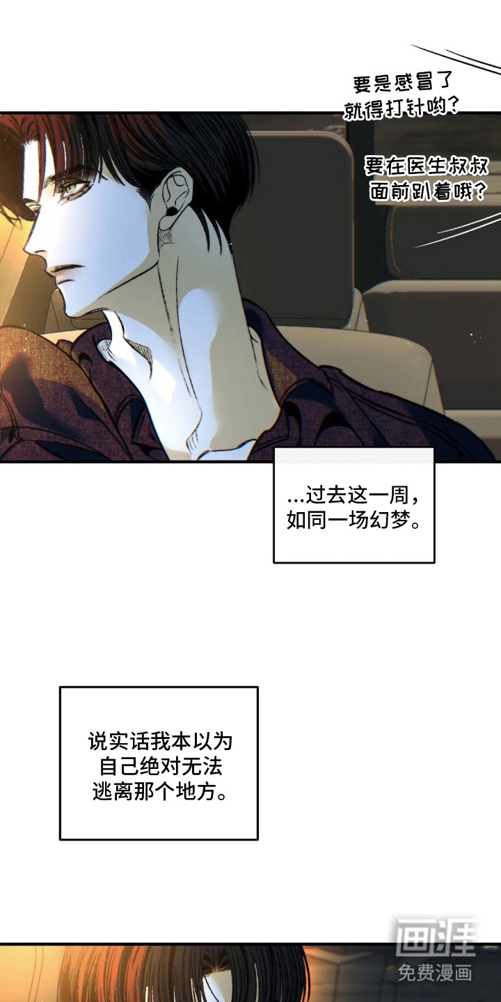 第9话9