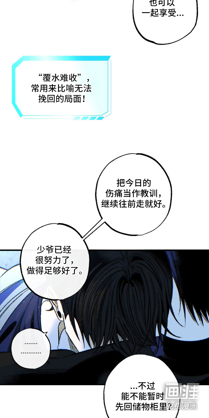 第9话3